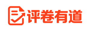 评卷有道